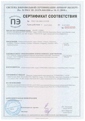 Oracal сертификат